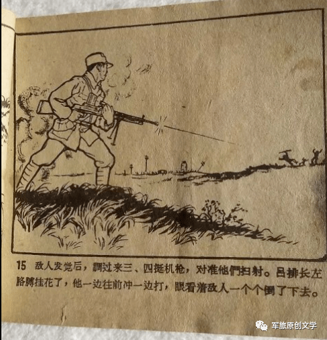 连环画白老虎连上