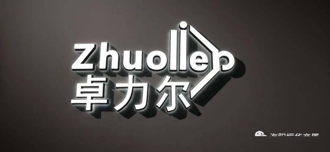 海阳振华商厦3f卓力尔大型特卖全场99元起