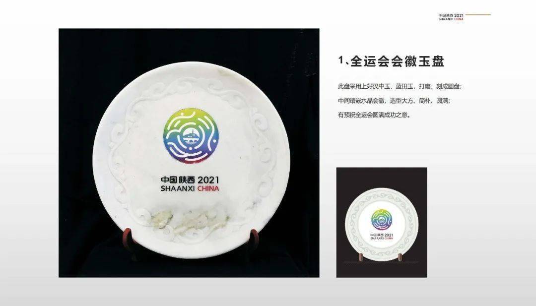 镂空标识玉璧,马球图玉瓶,水晶马球图玉璧,吉祥四宝镜框和方形纹祥