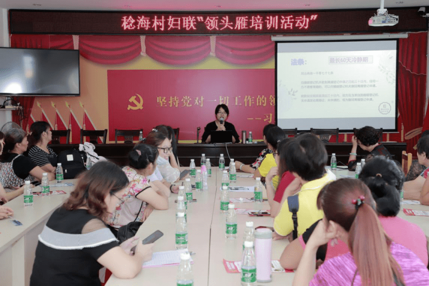 勒流妇联在22个村居开展领头雁培训计划提高妇女干部法律意识