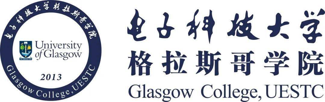 電子科技大學格拉斯哥學院2020年本科生自主招生簡章