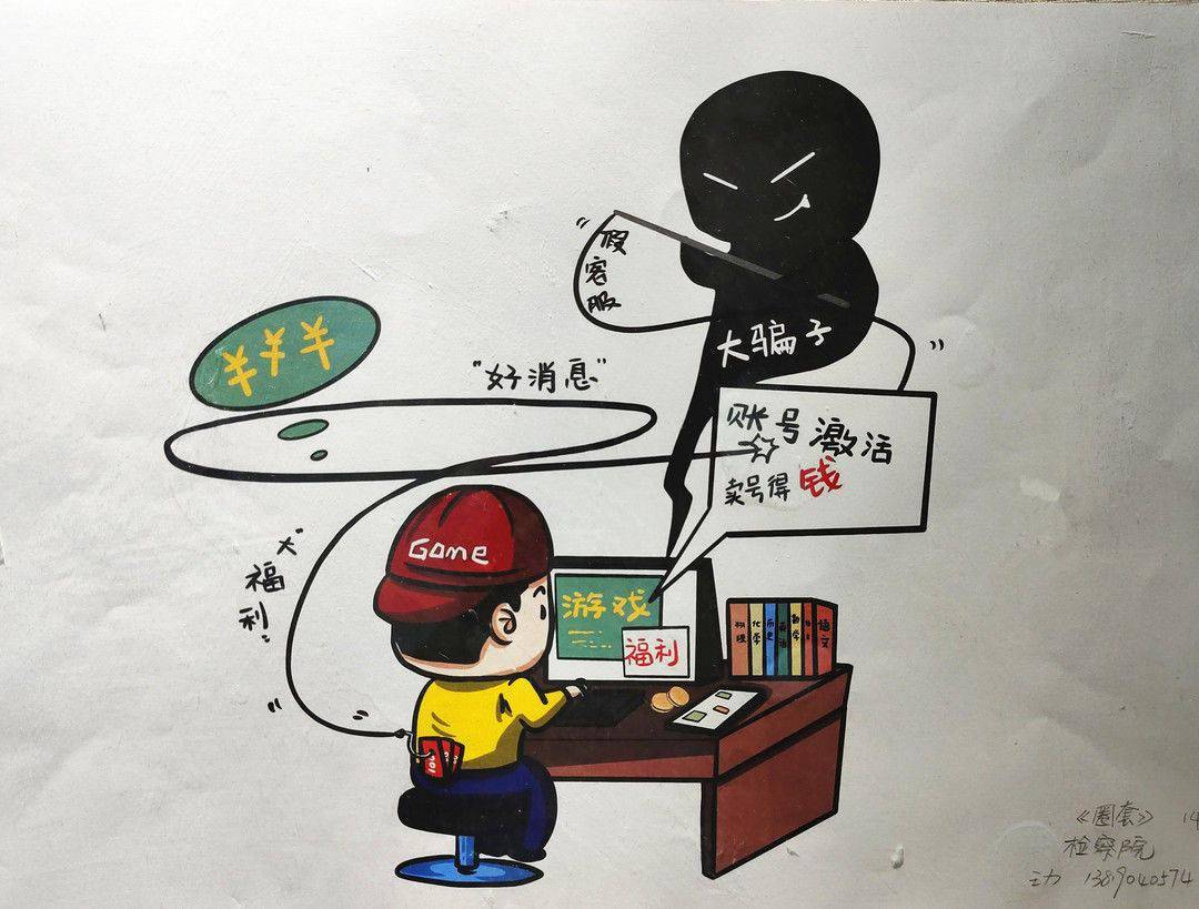 桐乡人学习网络安全知识这场漫画展值得一看