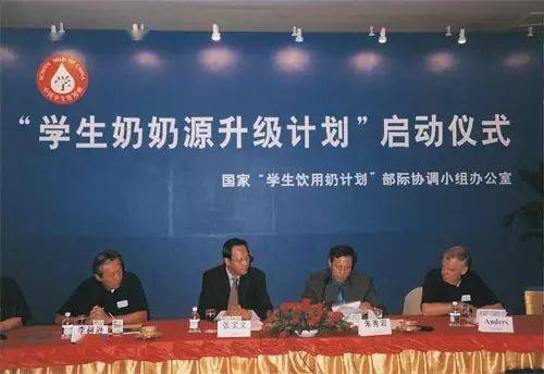 国家学生饮用奶计划大事记