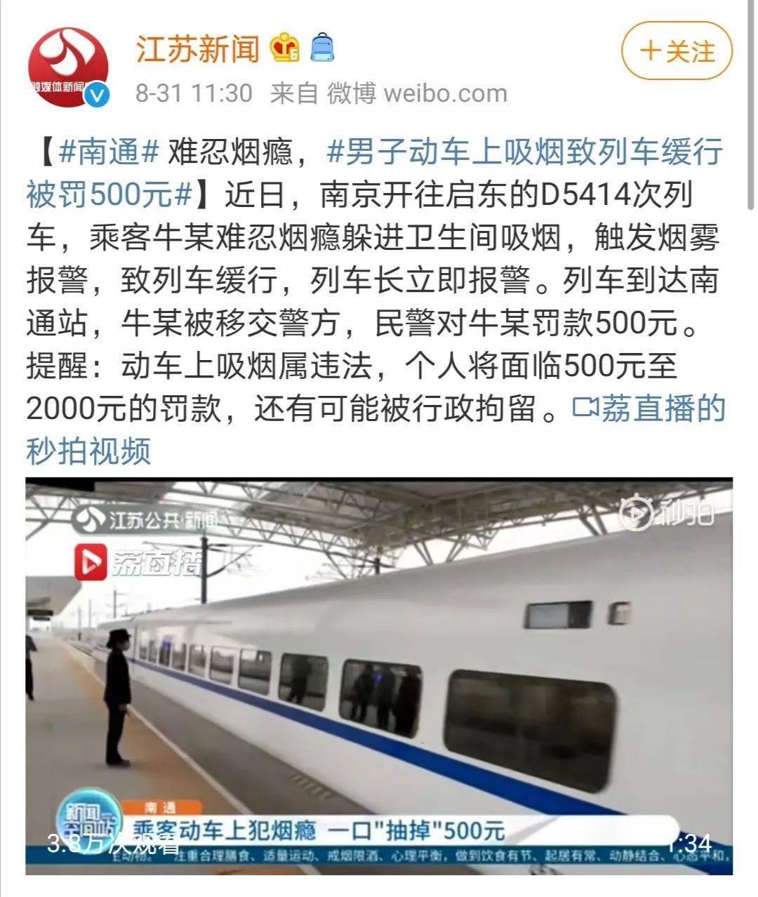 电子烟这么流行列车上能来一口不