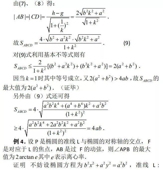 阿基米德原理三个公式图片