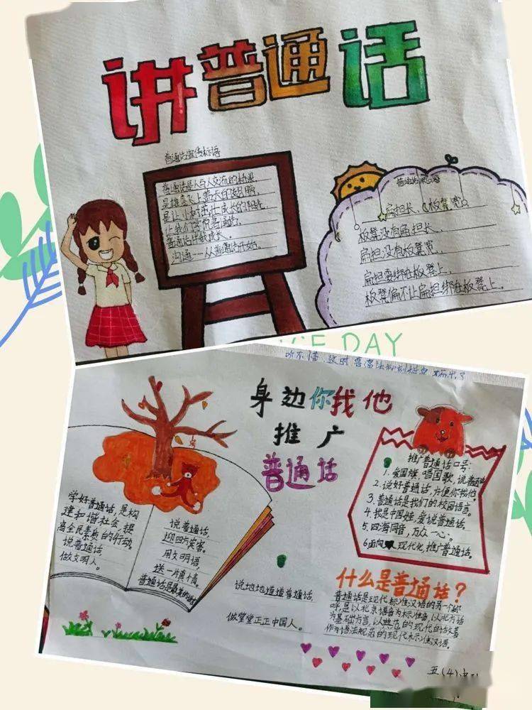 推广普通话小知识 搜狐网