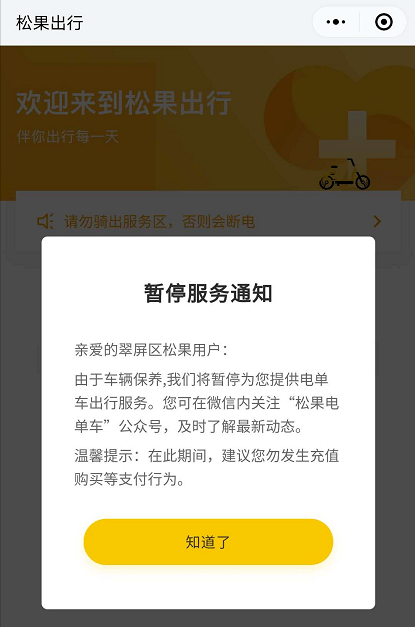 宜賓共享單車回來了街頭有人騎網友停運後出行太難了想念