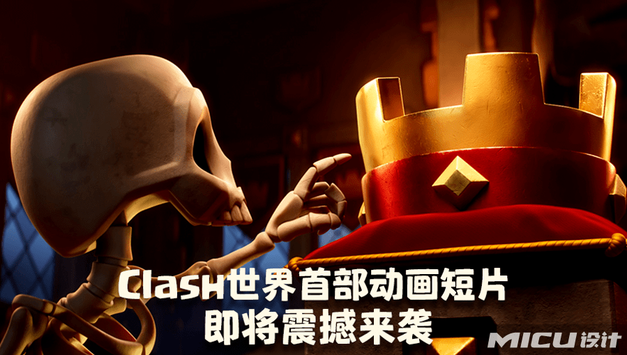 这简直是家被游戏耽误的设计公司!_clash