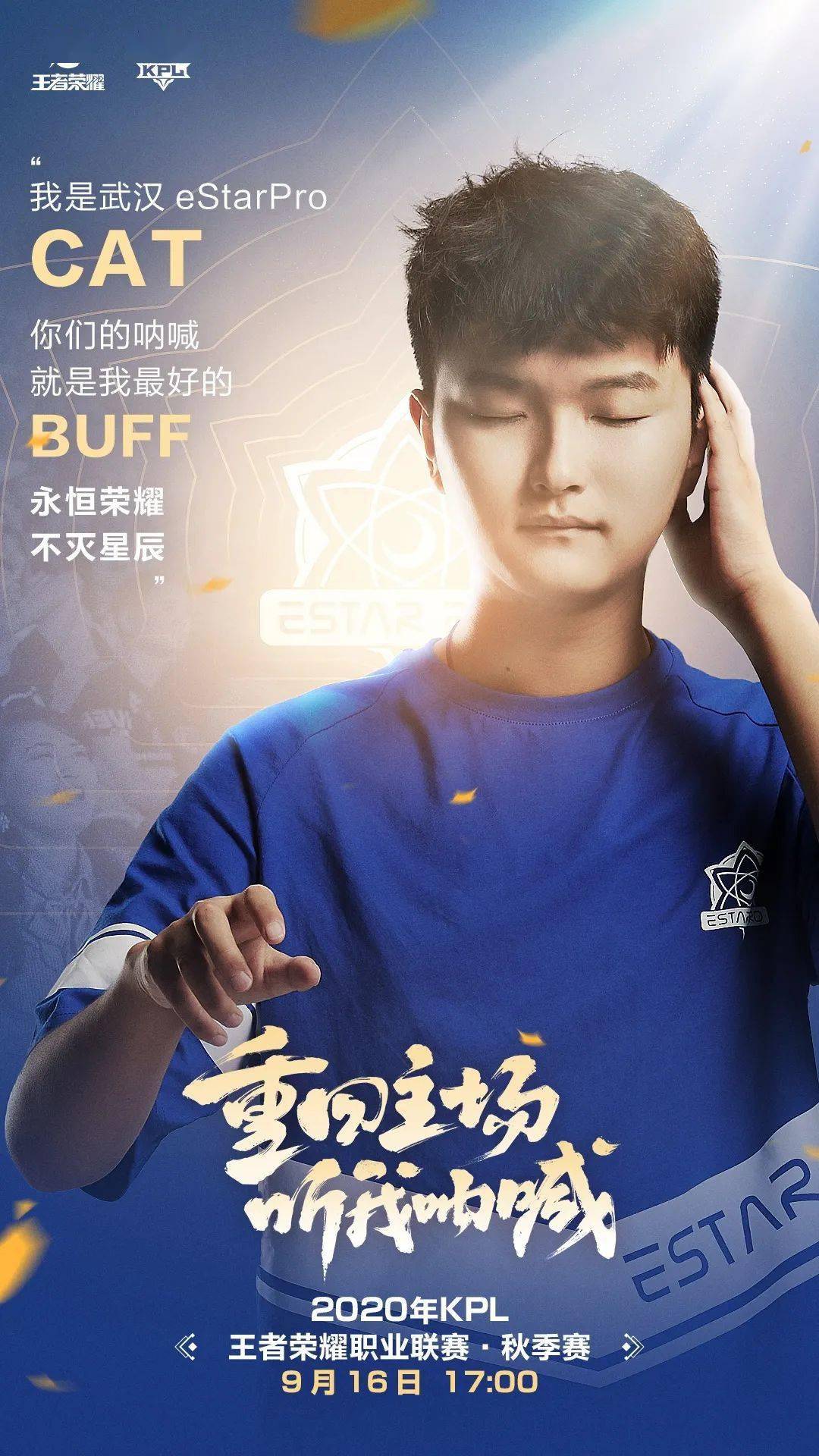 2020kpl秋季赛正式开战赛事战令升级韩信星元皮肤上线