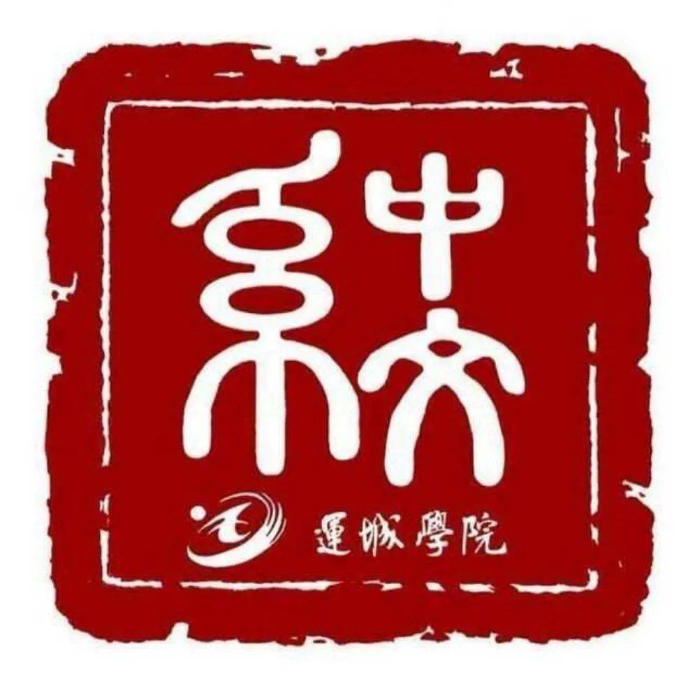 青春列车今日重新出发中文系欢迎你