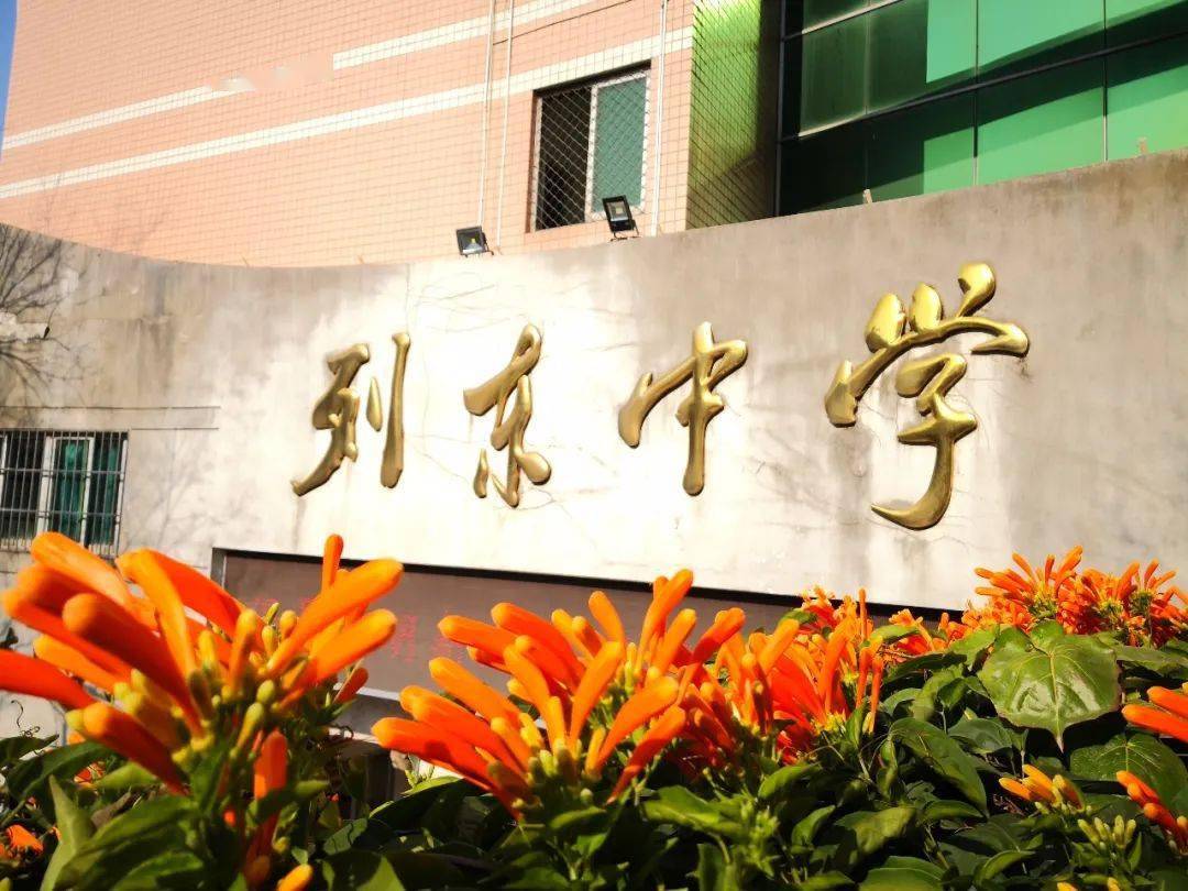 喜讯:列东中学在三明市第二届中华经典诵写讲大赛喜获佳绩