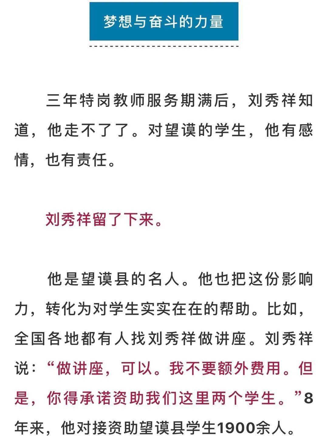 四歲喪父睡豬圈,揹著瘋娘上大學,逃離貧窮後他又選擇回來_劉秀祥