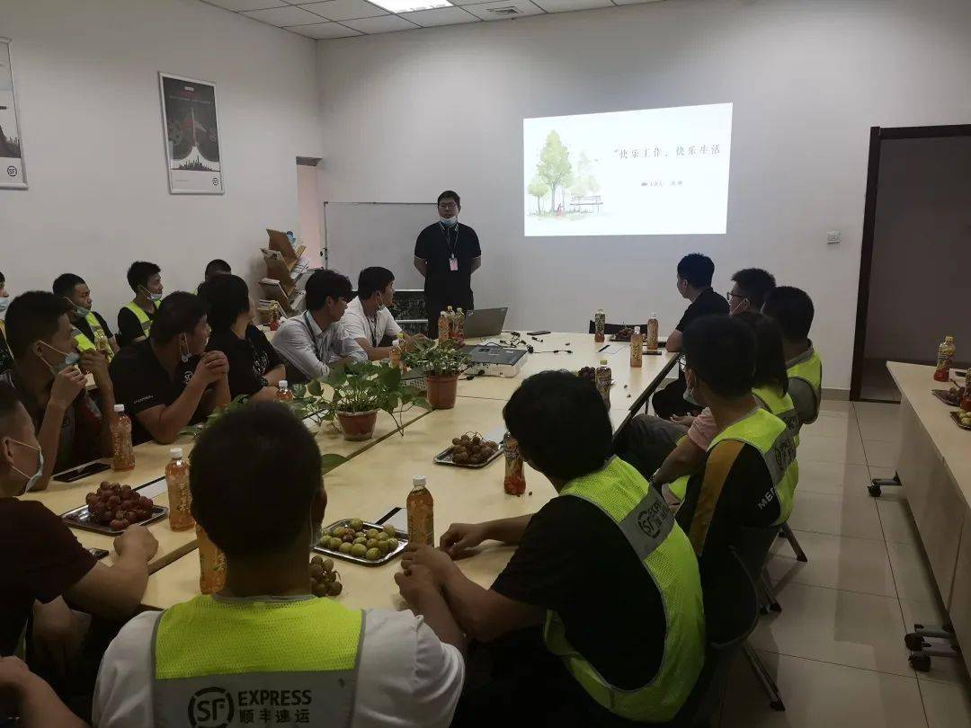 现场顺丰速运心理讲座