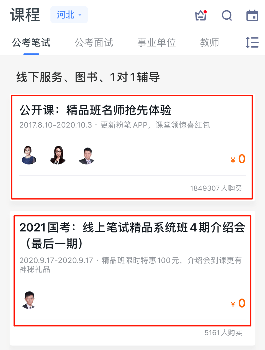 20:00,粉笔郭熙老师将在粉笔app直播【2021国考线上笔试精品系统班4