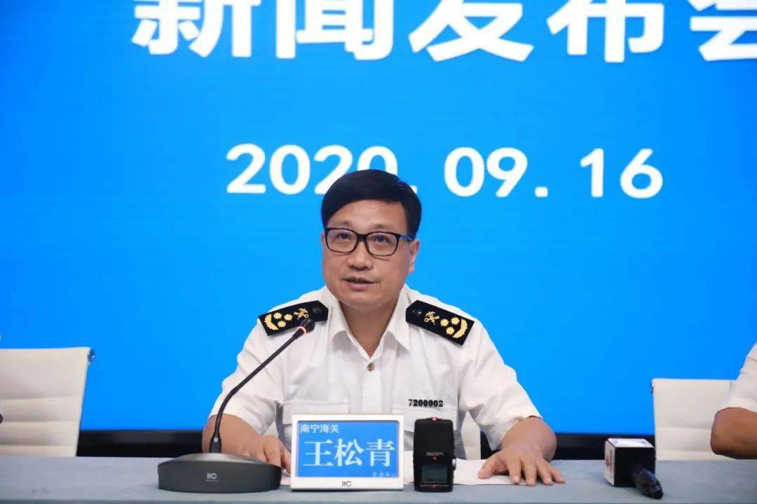 南宁海关办公室副主任毕闻华主持人:南宁海关科技处处长李志明南宁