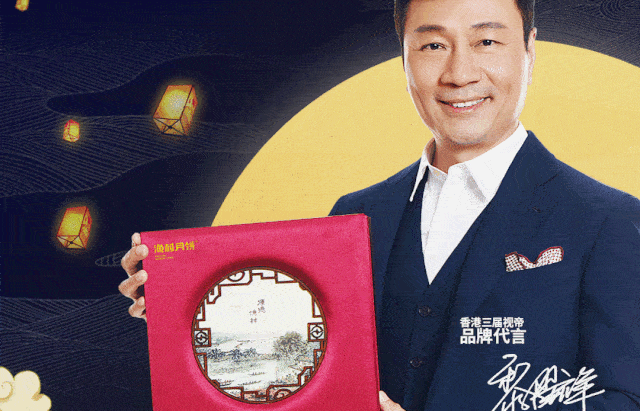 【2020顺德渔村月饼】四会正式开售,限时享全年最低价!