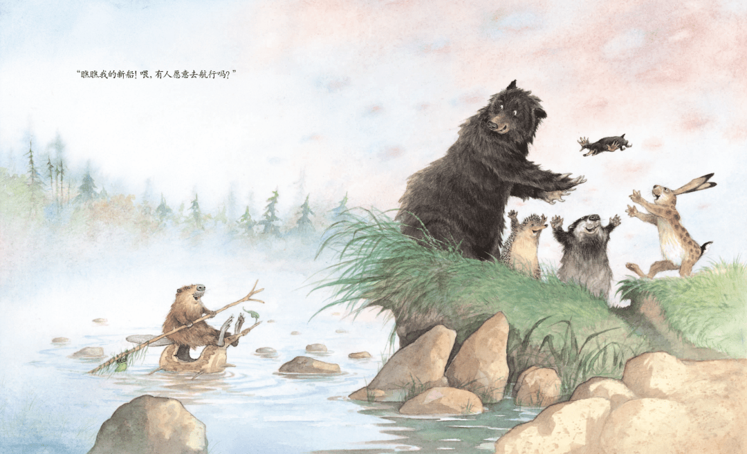 >>《一只漏洞的水桶》《谁都有地方坐》《海狸的巢儿》《大熊捡的蛋》