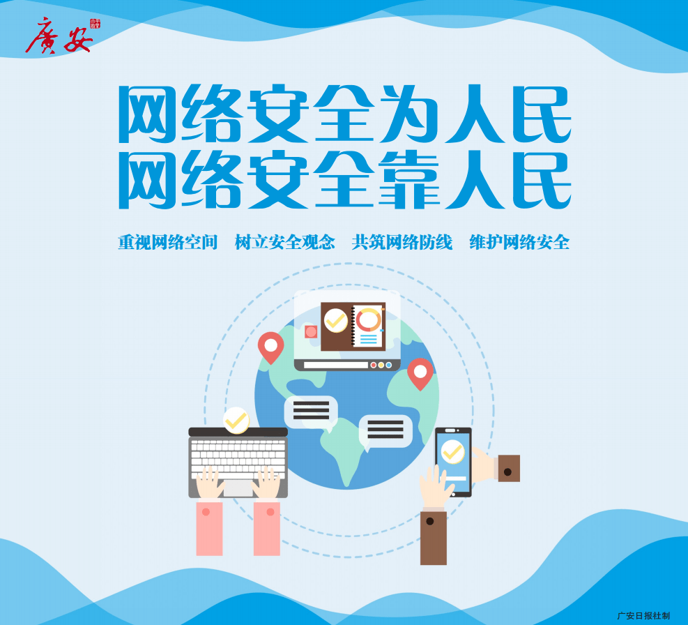 同学们这些网络安全秘籍快收好