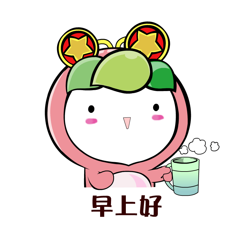 早晨起来,拥抱太阳 让身体充满,灿烂的阳光,满满的正能量 嘴角向下