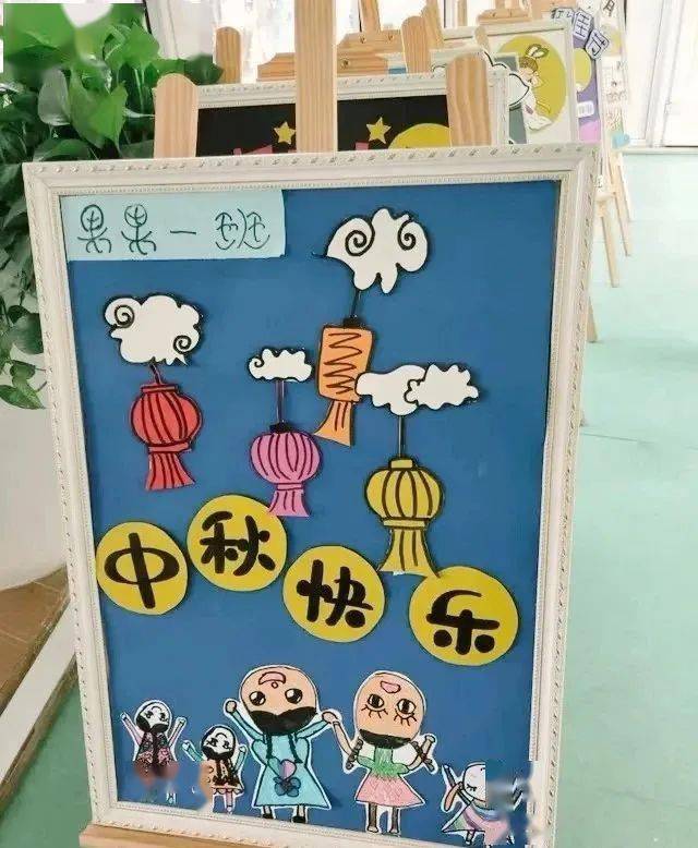 中秋節環創幼兒園教室主題牆佈置活動展板粘土月餅手工