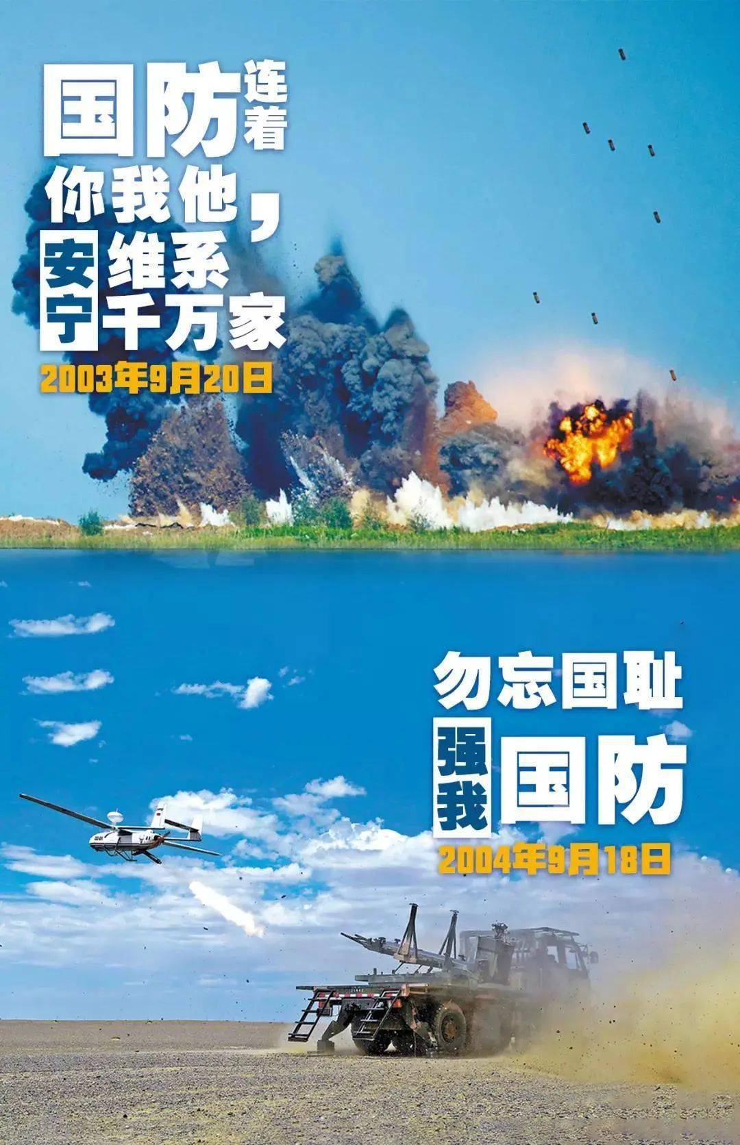 厉害了我的国超燃宣传片一起看
