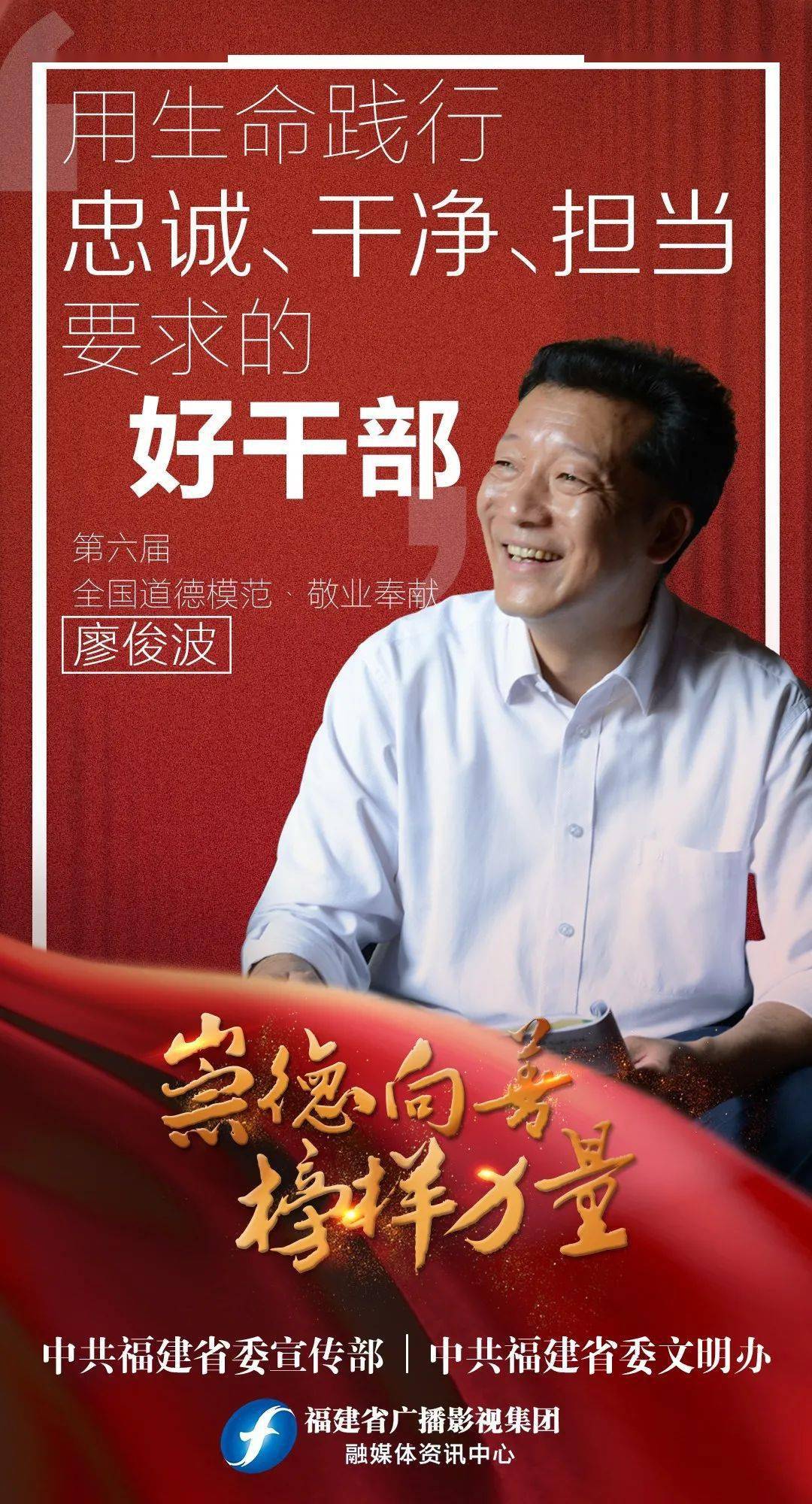 网络直播一起感受榜样的力量