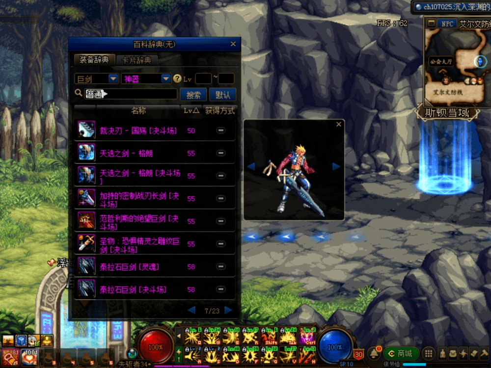 dnf:颜值最高幻化武器,5000万金币保底,消耗你大量时间_泰拉石巨剑