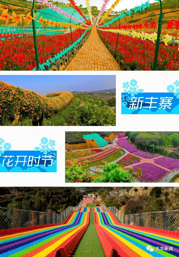 五华南沣山旅游景区图片