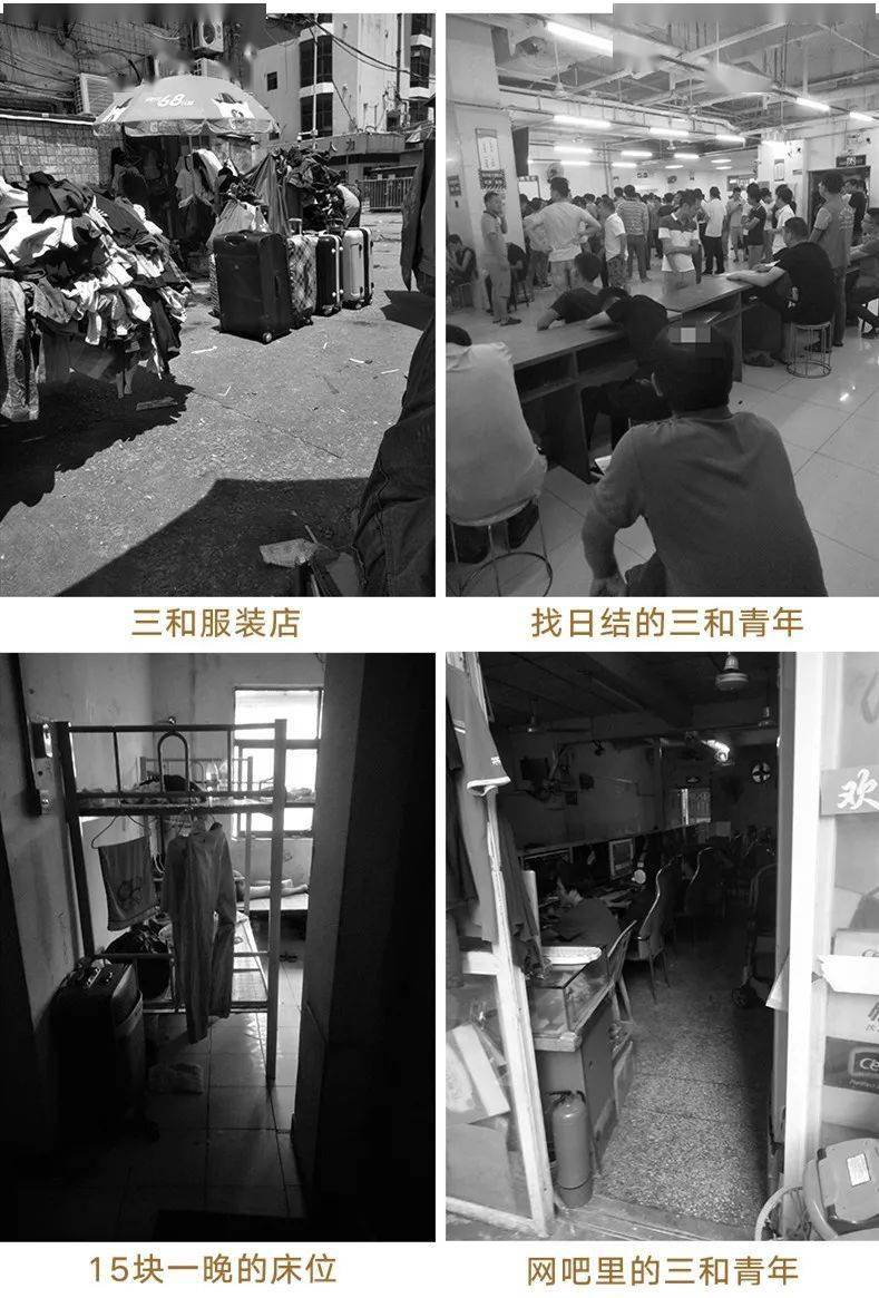 社会学学者潜伏三和还原三和大神真实面貌