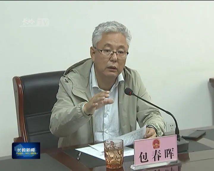 长岭县政府召开2020年第18次常务会议_包春晖