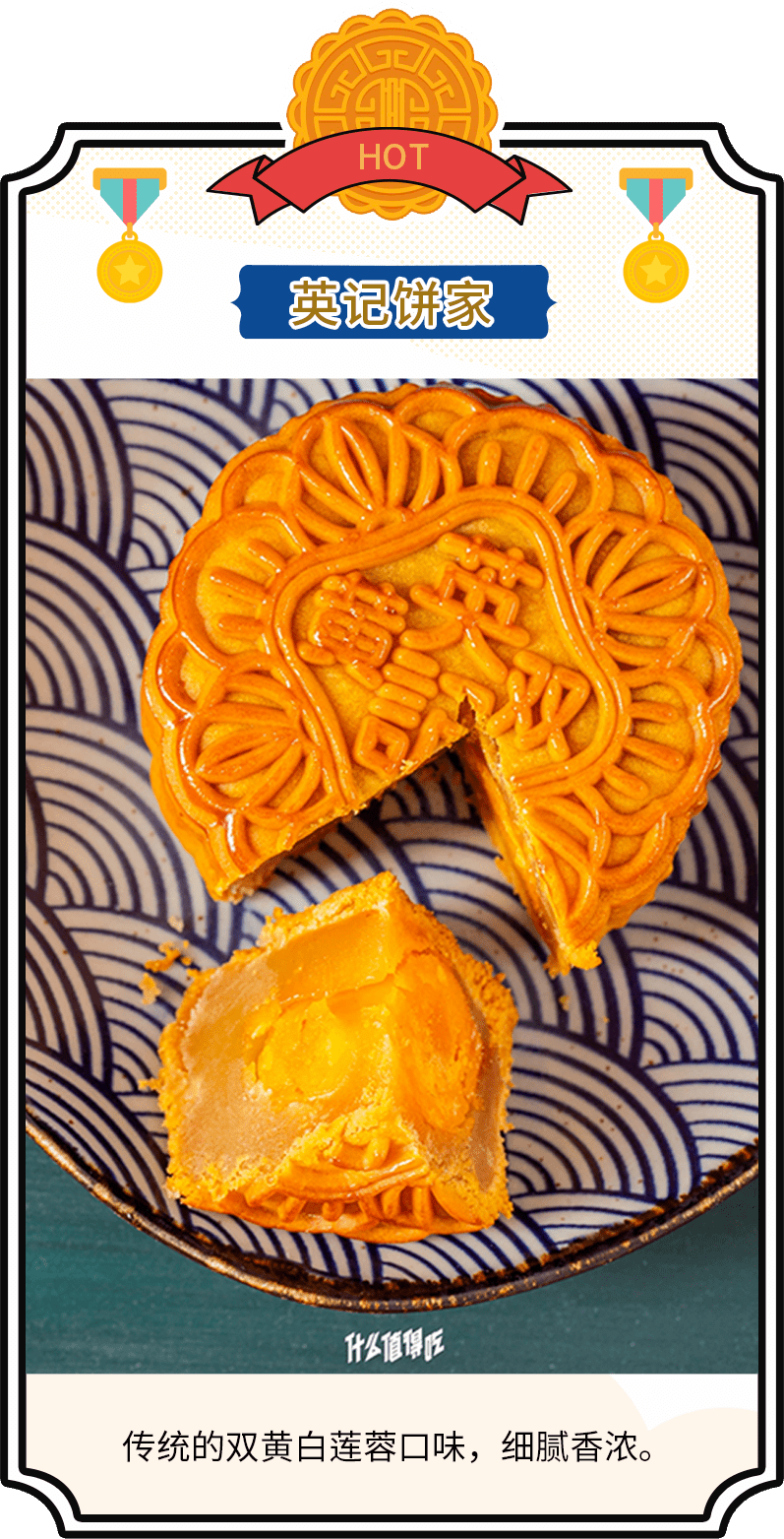 2020月饼榜单出炉美味种草正当时