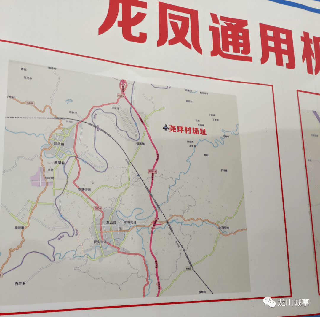 龙山县飞机场规划图片