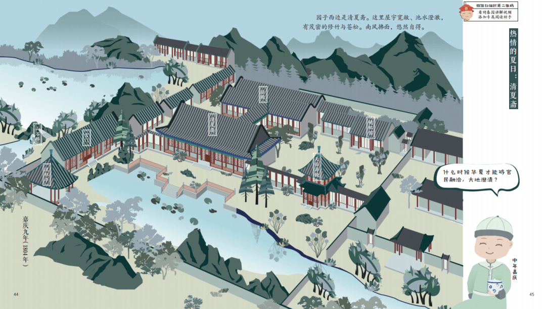 仨皇帝带你玩圆明园这套绘本满足了对万园之园的一切想像和好奇