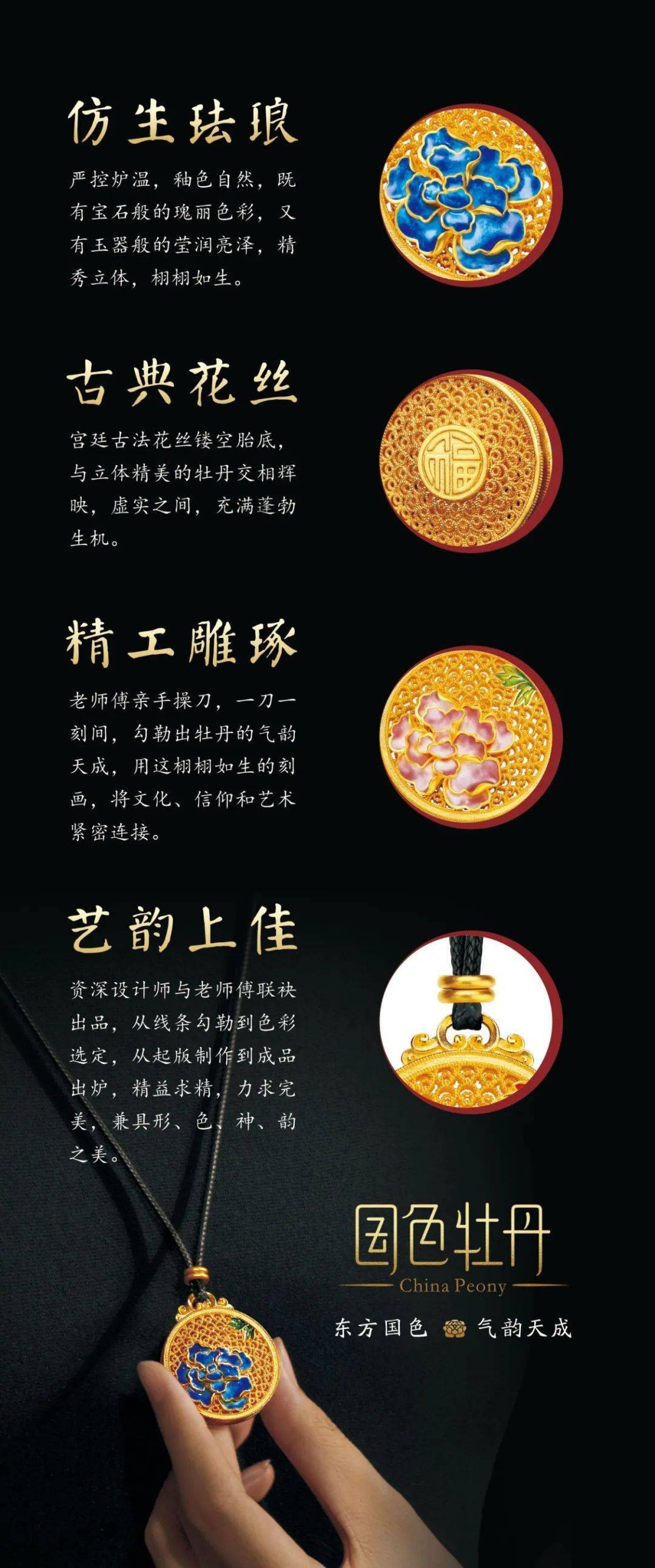 《国色牡丹》高端古法臻品每个女人都应该入手一件的经典珠宝这份极致