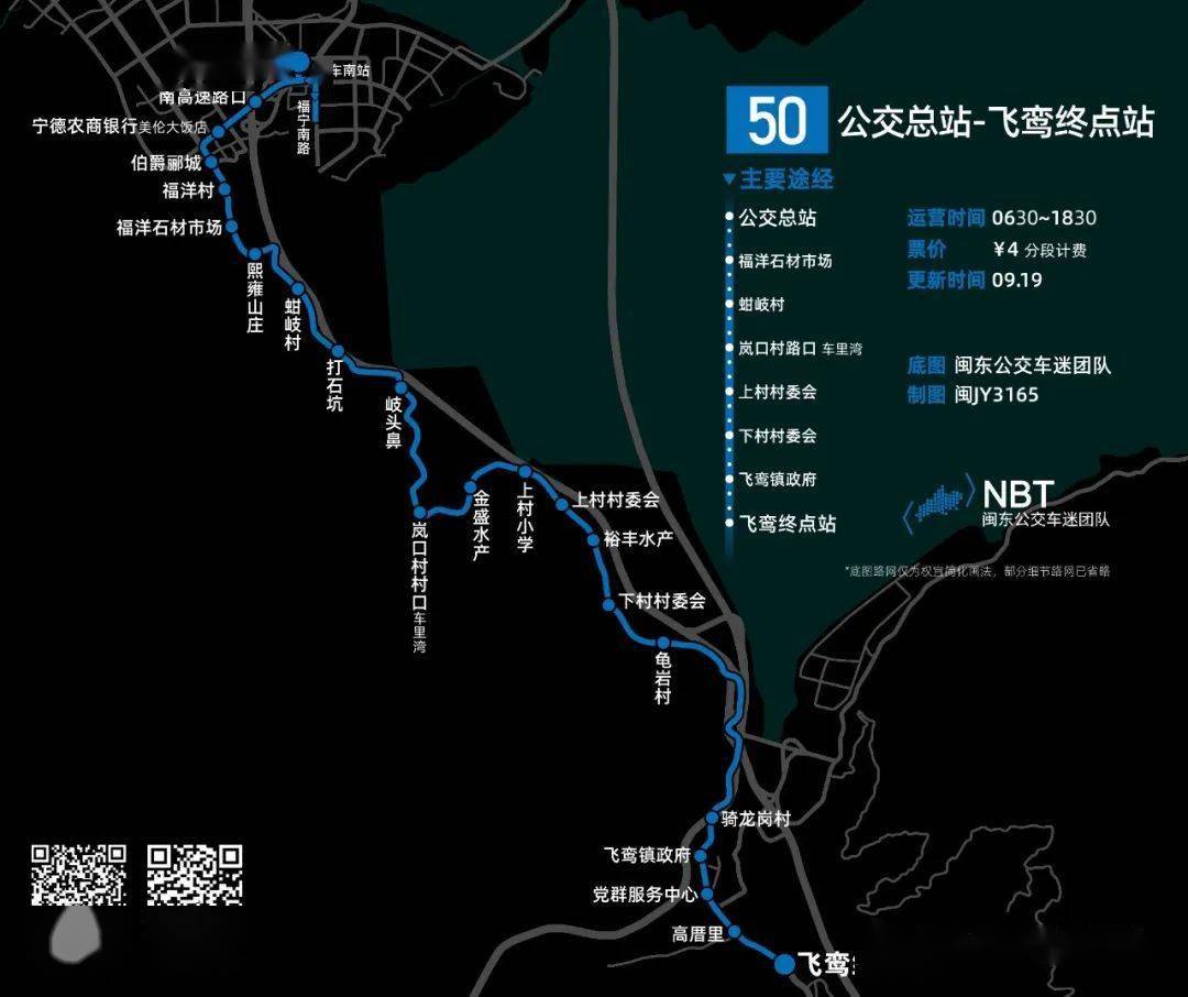 宁德51路公交车路线图图片