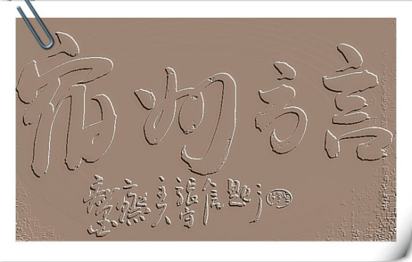 有一个地方叫宿州有一种方言叫宿州话