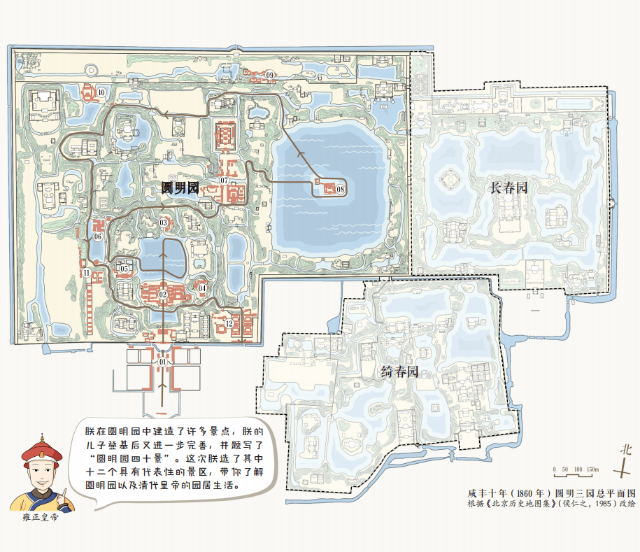 横店圆明新园平面图图片