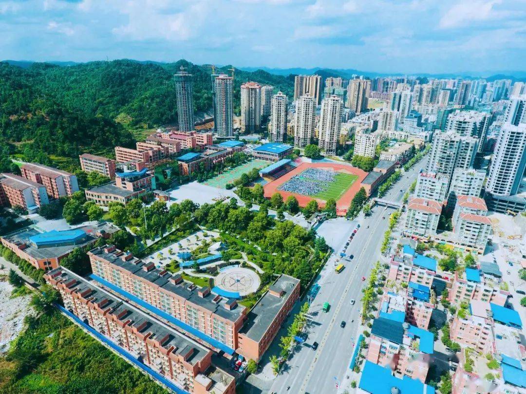 遵义市南白中学2021届公费师范生意向恳谈会公告