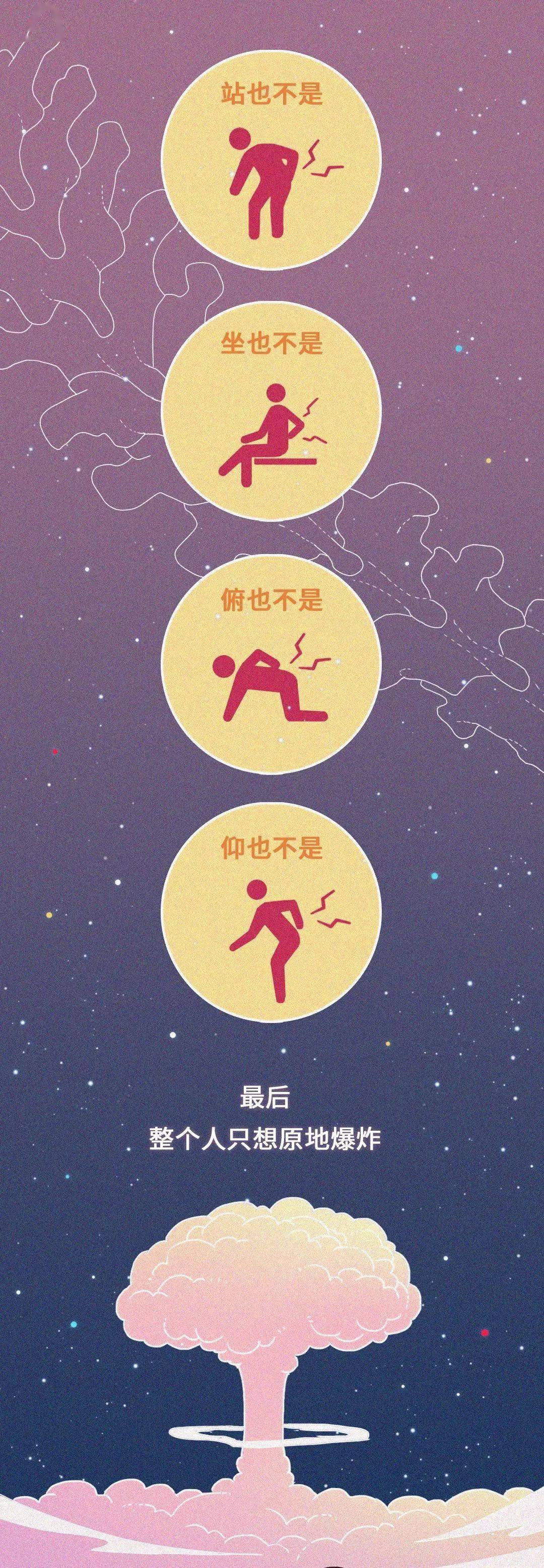 我的腰就是这么坏掉的