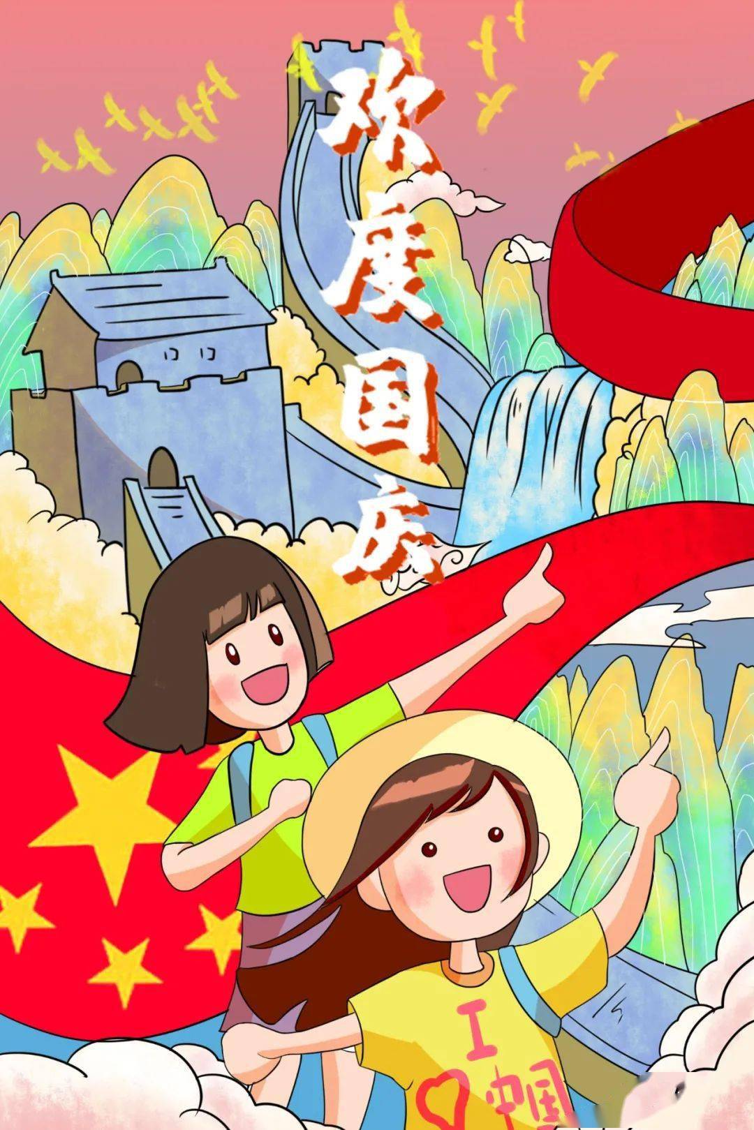 以健康的身心,昂扬的精神欢庆第71个国庆节让我们一起用运动全民健身