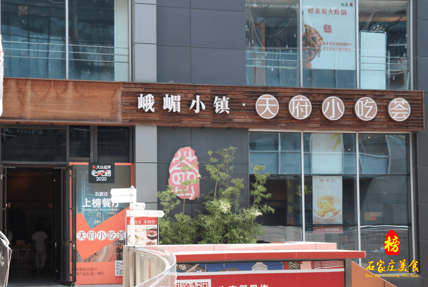 峨眉小镇勒泰店图片