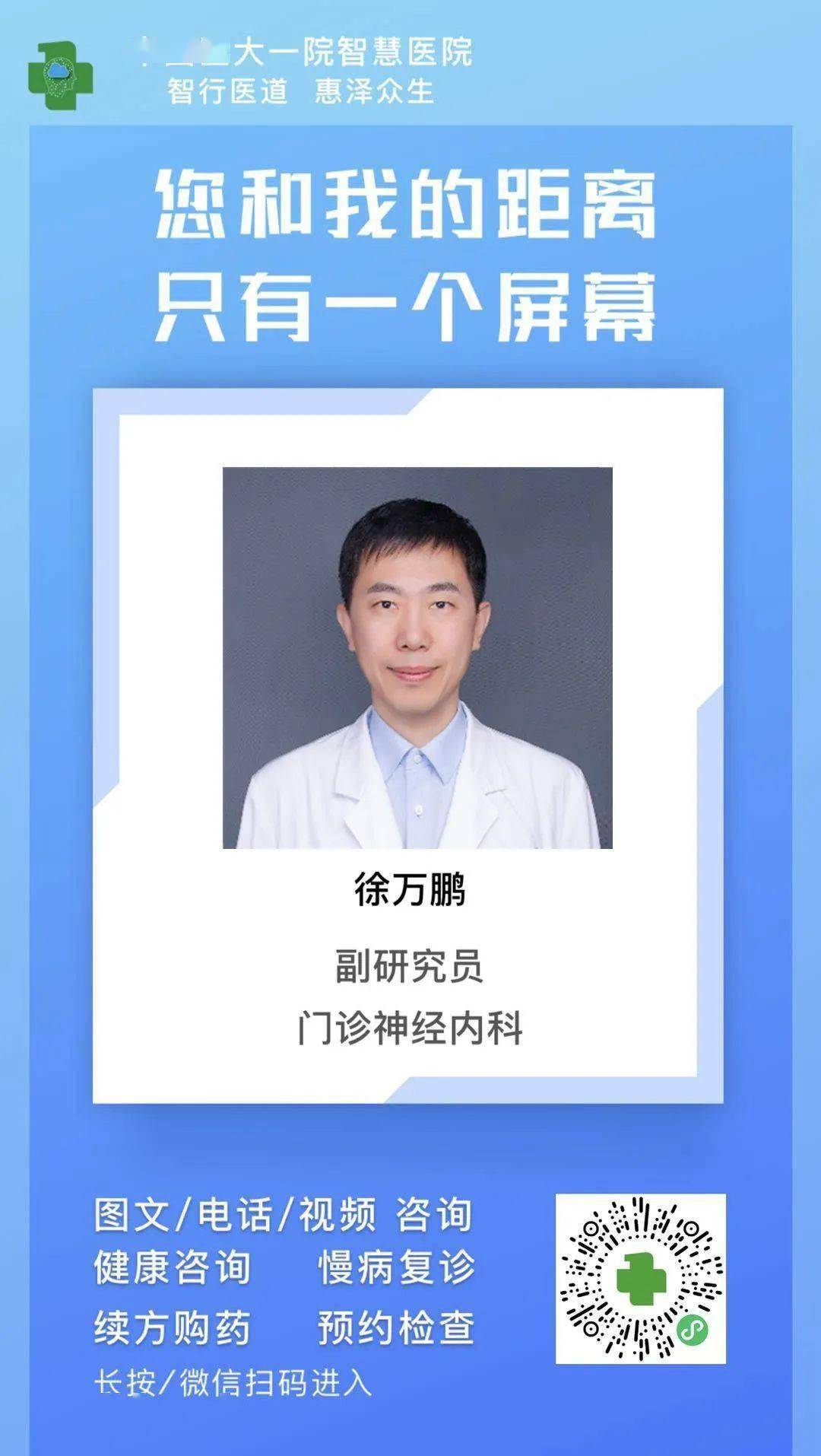 徐万鹏3,为什么要坚持治疗及定期随访?2,阿尔茨海默病有哪些治疗方法?