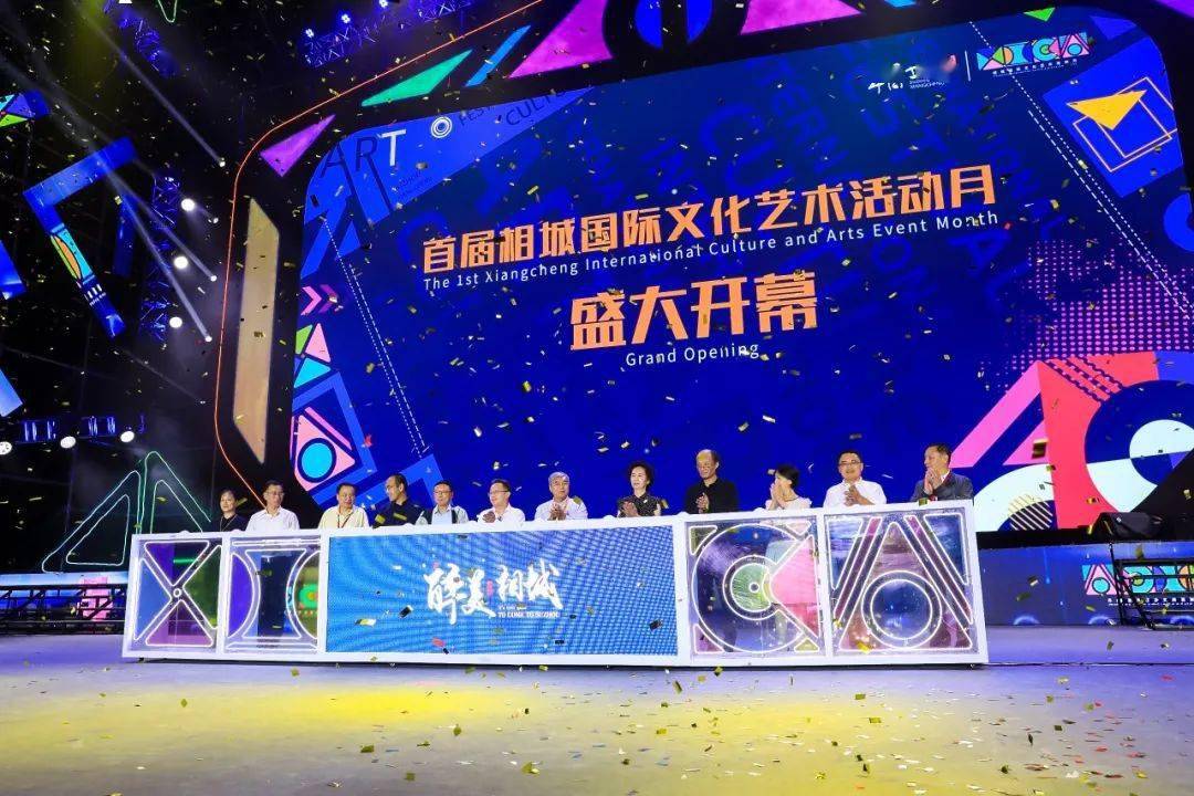 多彩相城百花齐放我在活力岛等你