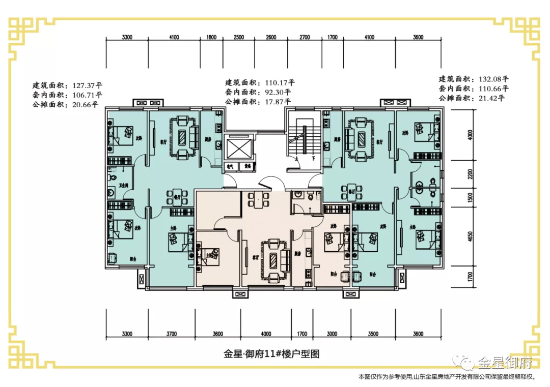 金星御府可以买现房何必等期房