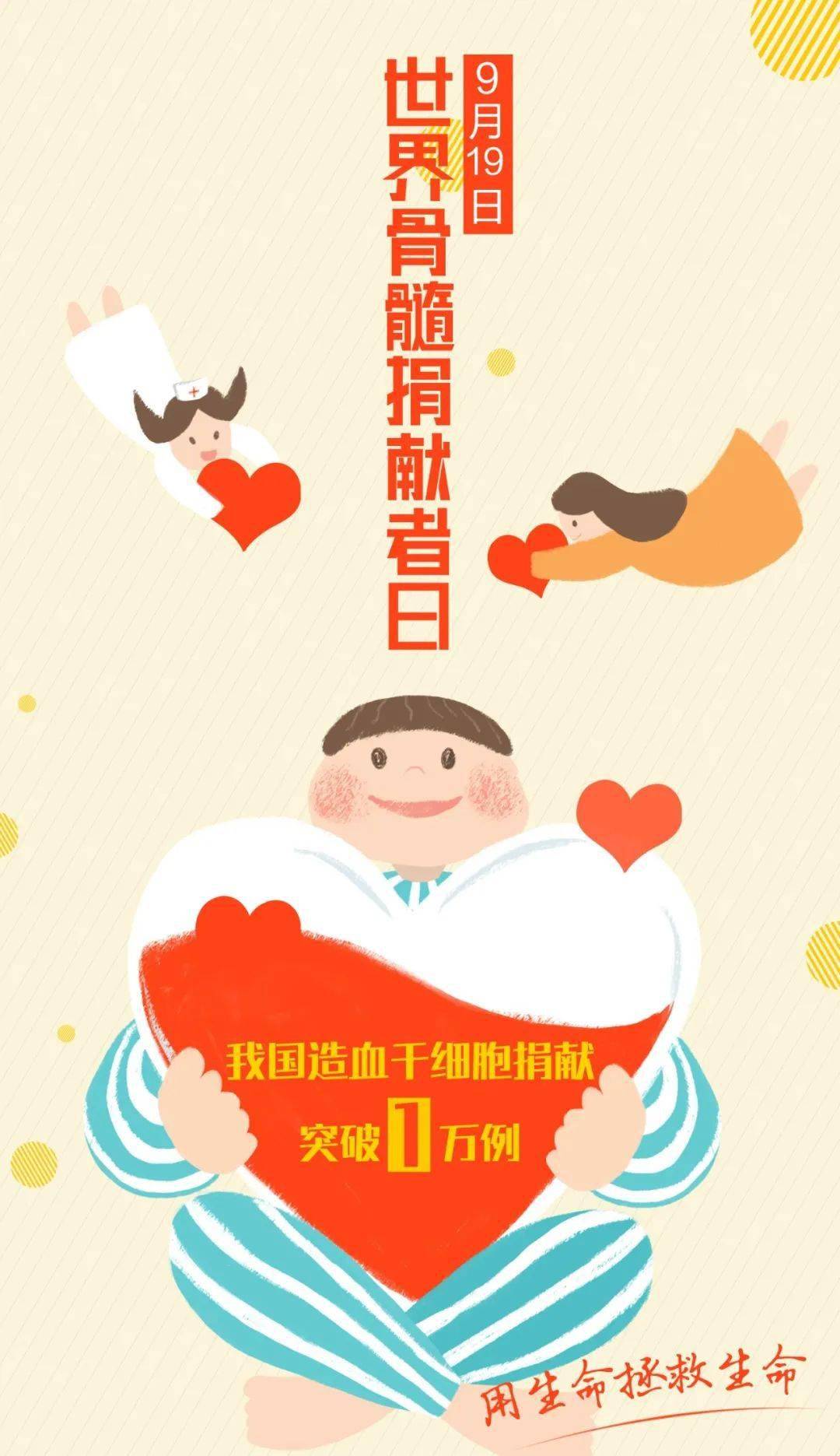 23岁的红十字志愿者小林在四川省人民医院志愿无偿捐献造血干细胞