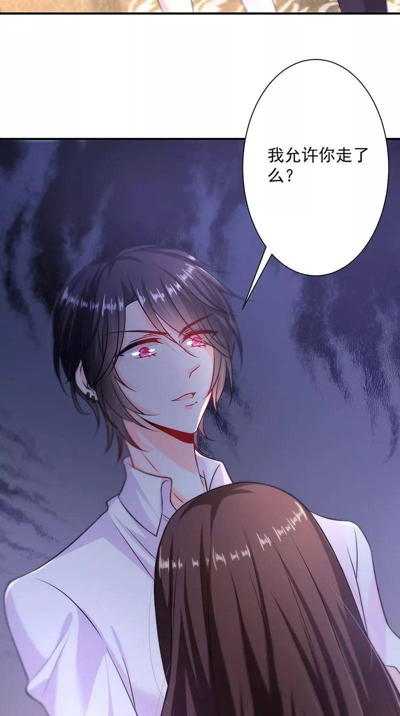 恶魔,别吻我丨漫画