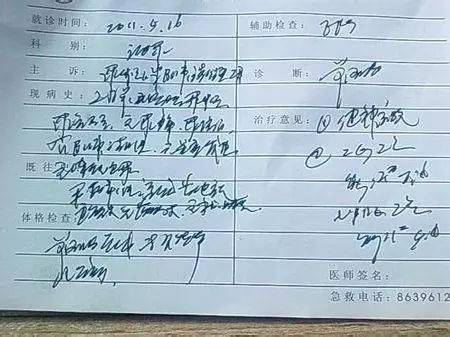 老中医的处方单,书写堪比书法家!_民国