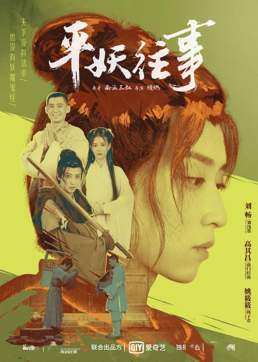 今年7月《重启之极海听雷》第一季在爱奇艺播出剧集上线26小时后