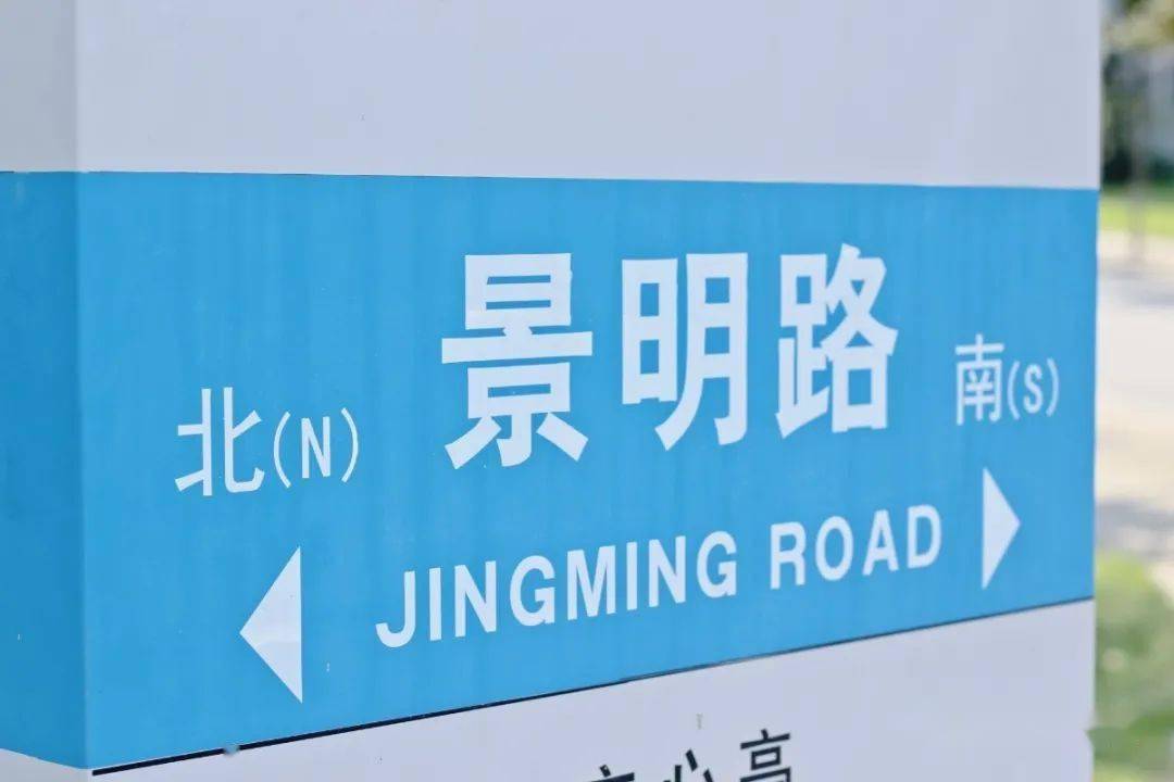 2020年仅剩100天,师院这些路你走过吗?_春申路