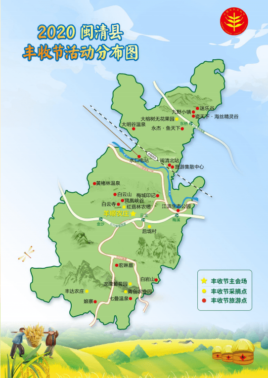 闽清地图高清版大地图图片